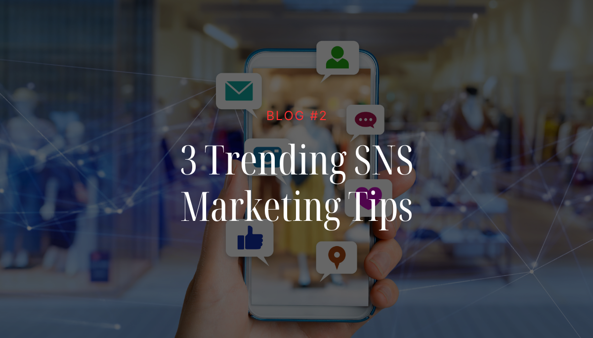 3 Trending SNS Marketing Tips